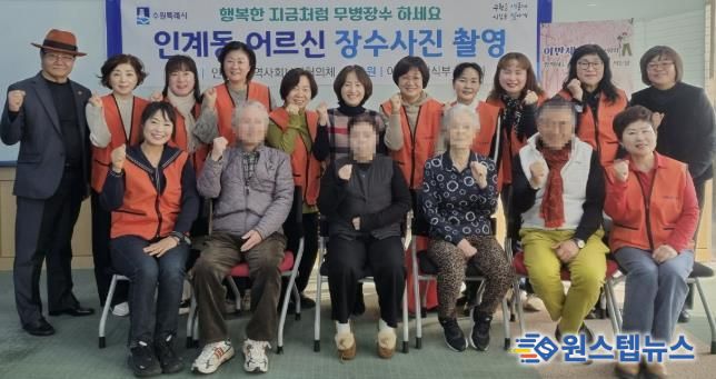 이만세 한식부 봉사회, 장수사진 촬영 봉사