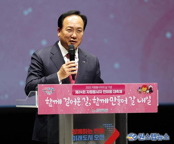 오산시 자원봉사센터, '제24회 자원봉사자한마음대축제' 성황리 개최