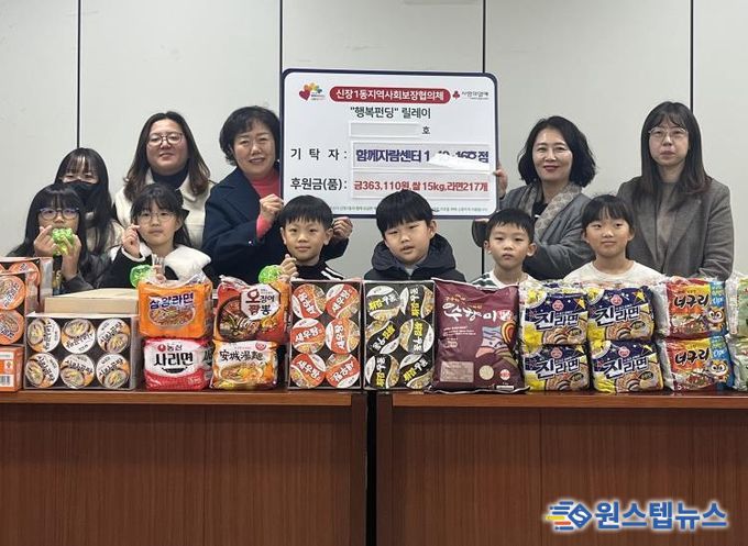 오산시 신장1동, 함께자람센터 학생들로부터 따뜻한 후원 받아