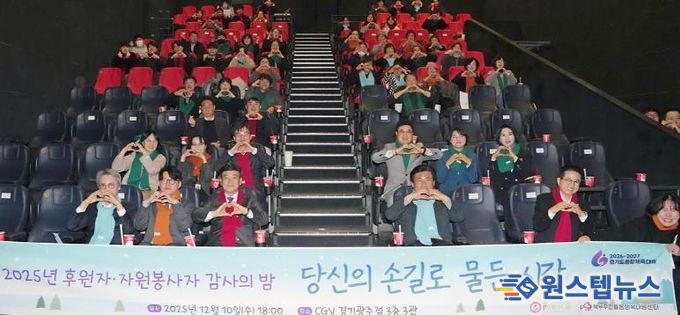 광주시 북부 무한돌봄 행복나눔센터, 후원자‧자원봉사자 감사 행사 개최