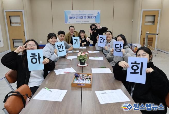 평택시 원평청소년문화의집 '2025 하반기 기관장 간담회' 진행