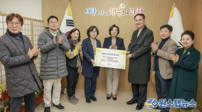 과천시, 과천시공인중개사회로부터 불우이웃돕기 성금 700만 원 전달받아