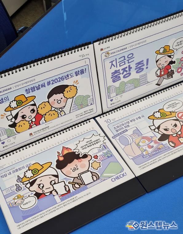 안성시, 부패 취약 시기별 맞춤형 메시지를 담은 청렴달력 배포