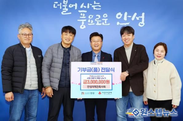 안성지역 건축사회·한국공인중개사협회 안성시지회, 연말 이웃사랑 실천