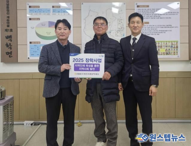 재단법인 파주연천축협 장학재단, 연천군 백학면 위기 청소년에 장학금 전달