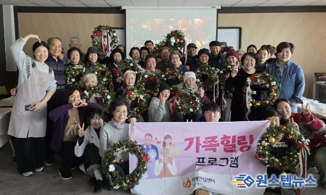 남양주시 치매안심센터, ‘크리스마스 리스 만들기’ 체험 프로그램 성황리에 마무리