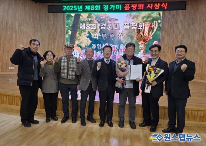 경기도 쌀 품평회 시상식