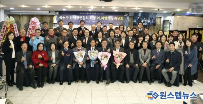 성남시의회, 중원구단체장연합회 회장 이취임식 및 송년회 참석