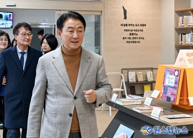 김동근 시장이 12월 11일 의정부1동 주민센터 1층에 마련된 주민 공유공간을 둘러보고 있다.