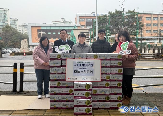 하늘누리교회, 연말 맞아 남양주시 다산2동에 제철 과일 100박스 후원