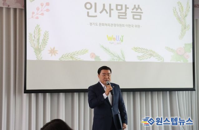 이한국 의원(국민의힘, 파주4)