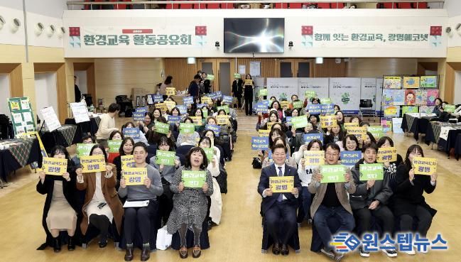 박승원 광명시장(사진 첫줄 오른쪽 네 번째)이 지난 11일 시청 대회의실에서 열린 '2025 광명시 환경교육 활동공유회'에 참석해 시민들과 기념사진을 촬영하고 있다.