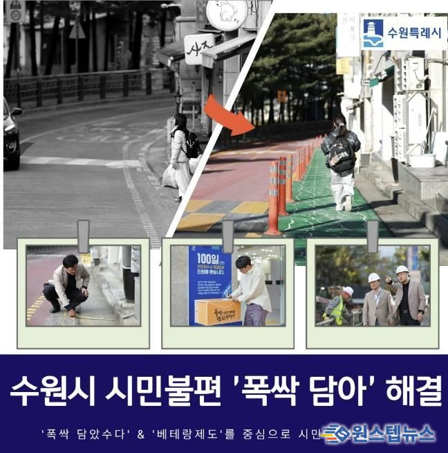 안전한 보행로가 생긴 영일초등학교 앞.