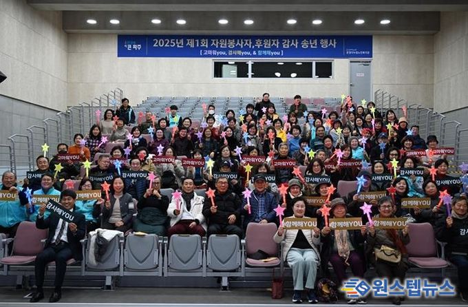 파주 운정다누림노인복지관, 봉사자·후원자 감사 행사 ‘고마워유(YOU), 감사해유(YOU) 앤드(&) 함께해유(YOU)’ 개최