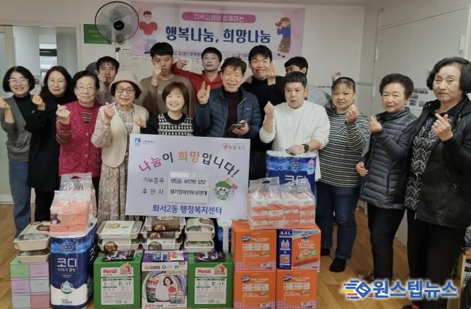 나눔경기장애인부모연대, 수원시 팔달구 화서2동 경로당 어르신에 생필품 전달