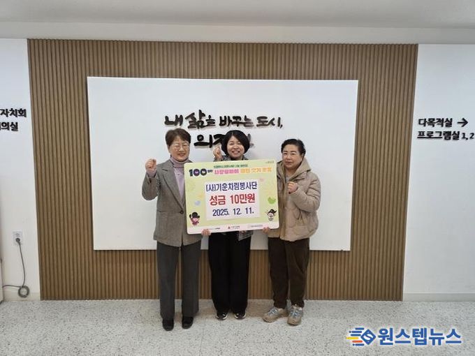 의정부시 의정부1동, (사)기운차림봉사단 100일간 사랑릴레이 배턴 잇기 참여