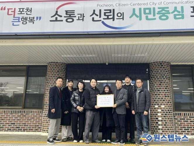 포천 갈비1987, 이동면 취약계층 위한 지정기탁금 400만 원 전달