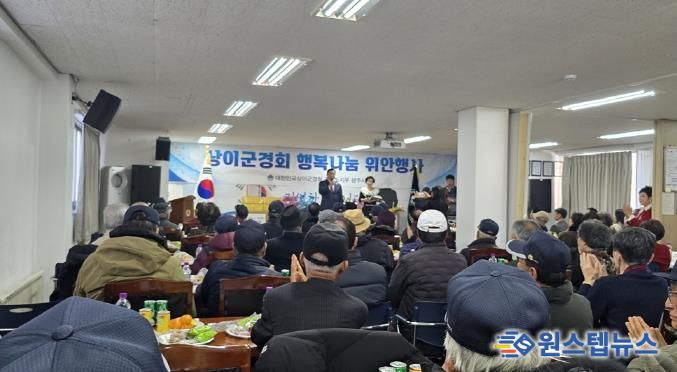 대한민국상이군경회 광주시지회, ‘2025년 행복나눔 위안행사’ 성료