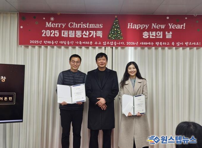 안성시 대림동산 장애인복지시설, 지역기반 복지 성과 공유를 위한 2025년 송년회 성황리에 마무리