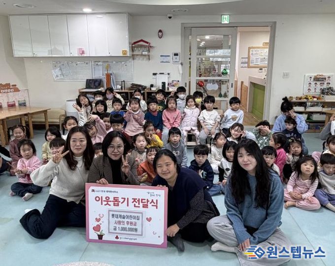 아이들의 작은 손에서 피어난 큰 나눔… 롯데캐슬어린이집 100만 원 기부