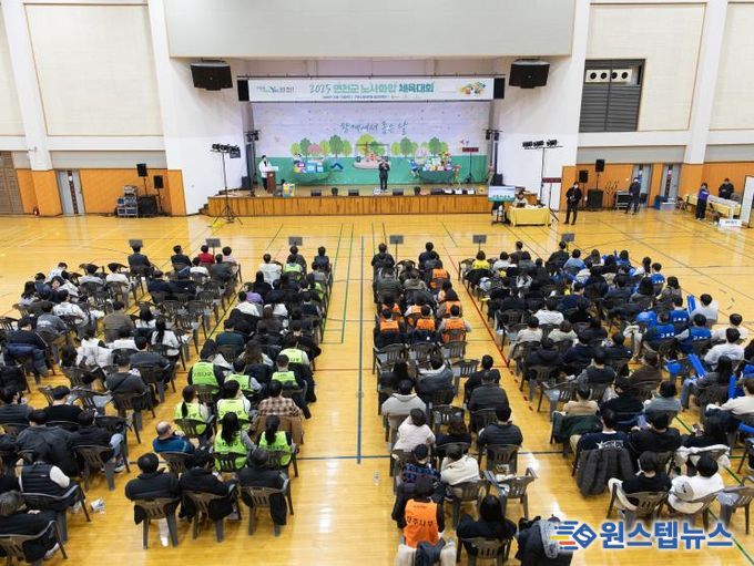 연천군, 2025년 노사화합 체육대회 성황리 개최