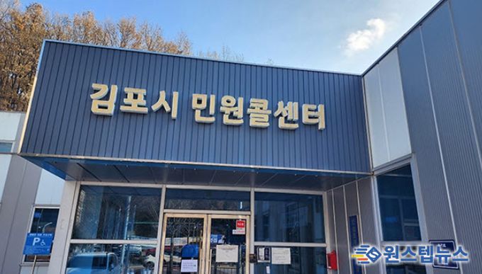 민원콜센터 전경