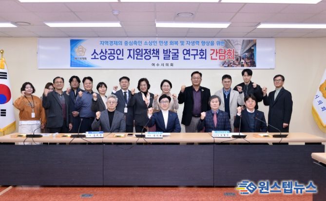 소상공인 지원정책 발굴 연구회, 연구용역 최종보고회