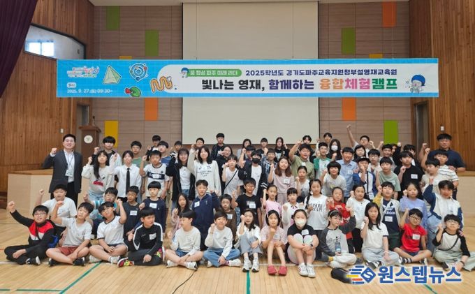 경기도파주교육지원청부설 영재교육원, 수료식 성료