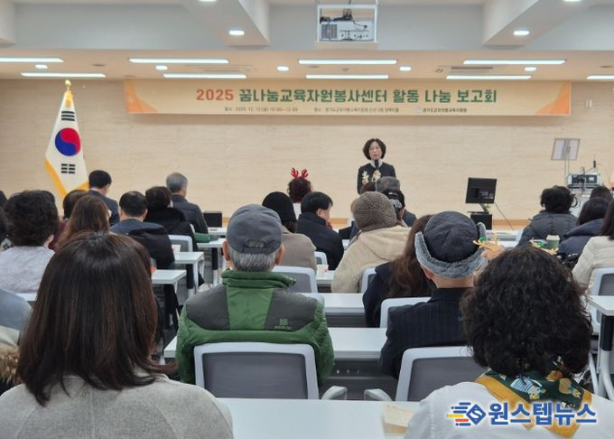 2025 군포의왕교육지원청 꿈나눔교육자원봉사센터 활동 나눔 보고회