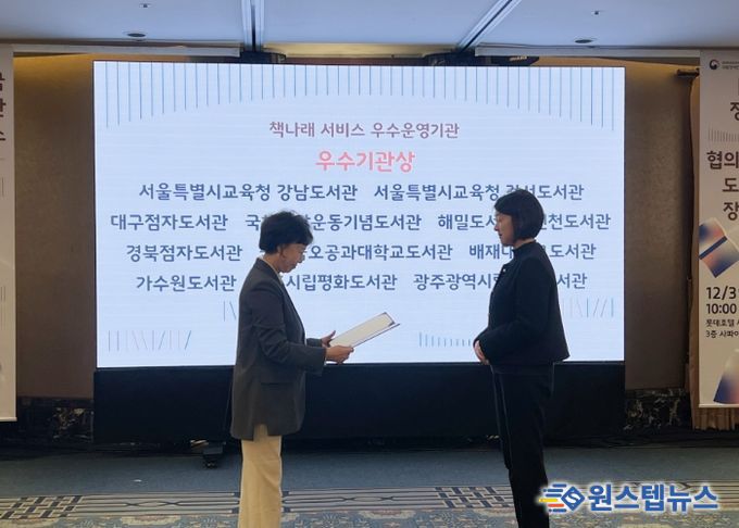 부천시 해밀도서관, ‘책나래 서비스’ 우수 운영도서관 선정