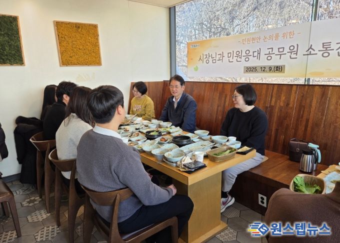 민원담당 공무원 소통간담회