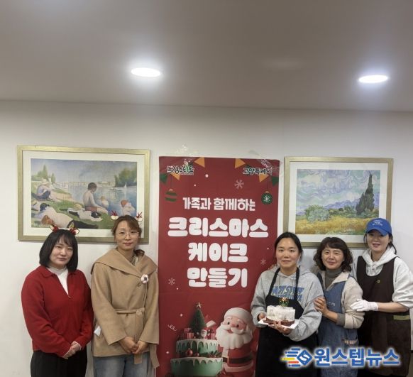 ‘가족과 함께하는 크리스마스 케이크 만들기’ 기념촬영