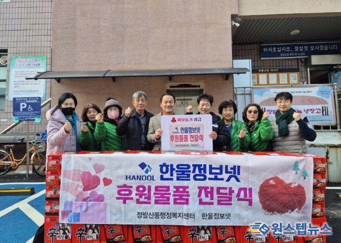 고양시 정발산동, 지역 기업 ‘한울정보넷’에서 라면 100박스 기부
