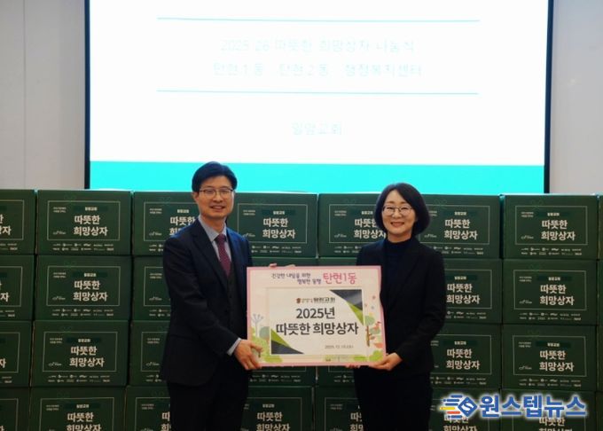 고양시 탄현1동 일암교회, 소외 이웃 위해 ‘따뜻한 희망상자’42세트 전달