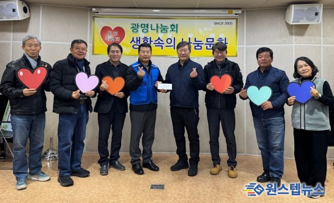 광명나눔회는 지난 11일 하안1동 행정복지센터에서 관내 저소득 가구에 100만 원의 후원금을 전달했다.