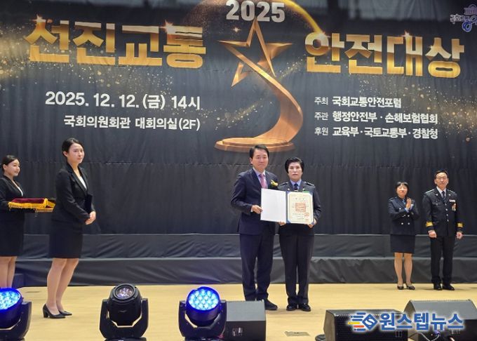 나용자 새마을교통봉사대 남양주시지대장, ‘2025 선진교통안전대상’ 국민훈장 목련장 수훈