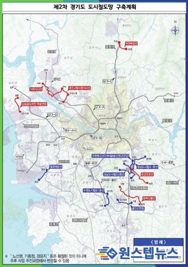 제2차 경기도 도시철도망 구축계획