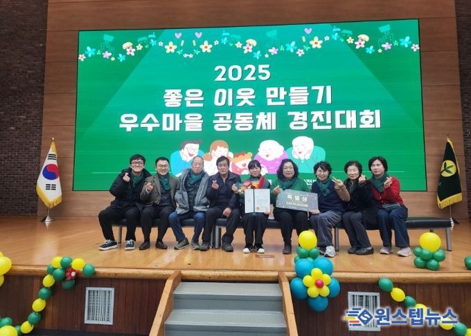 남양주시 조안면새마을부녀회, ‘우수마을 공동체 경진대회’ 특별상 수상