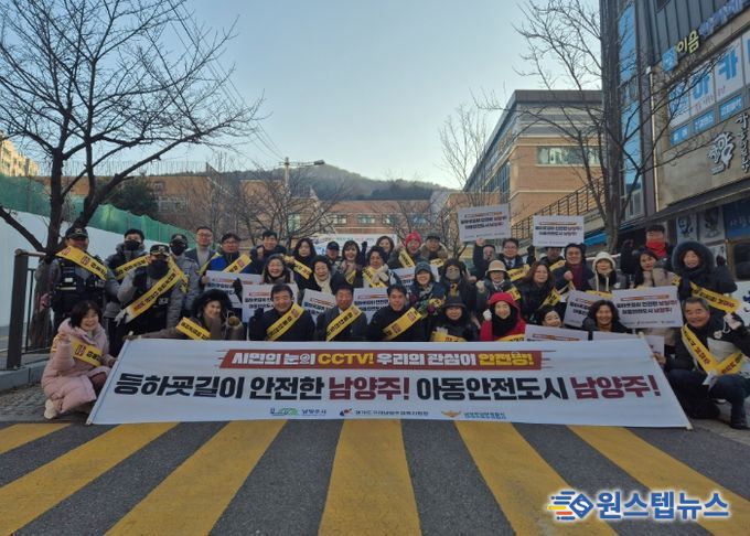 남양주시 진접읍, 민·관·경·학이 함께하는 어린이 등굣길 안전 캠페인 성료