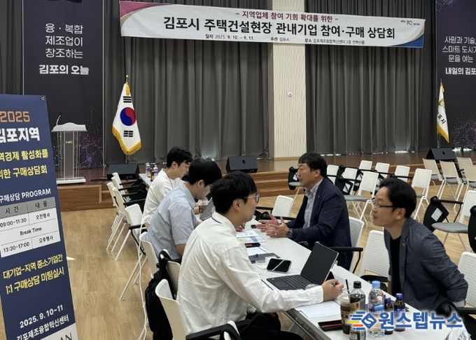 1차 참여 구매 상담회(2025.9.10.~9.11)