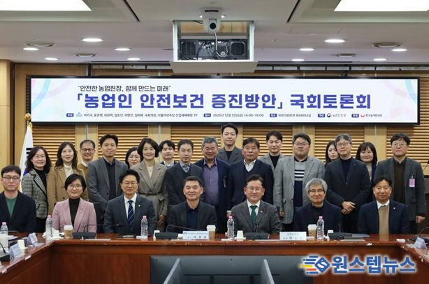 임미애 의원, ‘농업인 안전보건 증진방안’ 국회 토론회 개최