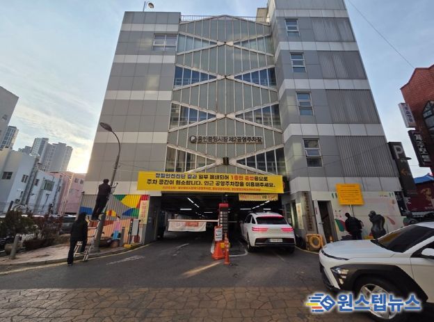 용인특례시가 12일부터 안전상의 문제로 용인중앙시장 제2공영주차장 2층부터 5층까지 폐쇄조치를 내렸다.