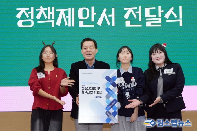 청소년참여기구연합 3개 기구 대표 청소년이 이재준 수원시장에게 정책 제안자료집을 전달하고 있다.