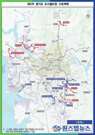 제2차 경기도 도시철도망 구축계획 노선도
