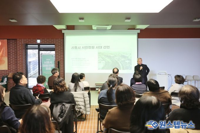 마을정원 포럼 개최, 지역 정원문화 확산 논의