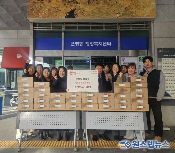 은행동 체육회, 마음 담은 롤케이크로 온정 나눔 실천