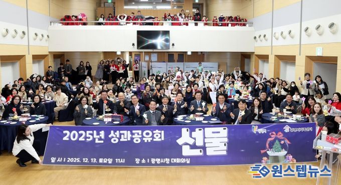 박승원 광명시장이 지난 13일 시청 대회의실에서 개최한 '2025년 광명시가족센터 성과공유회'에 참석해 참석자들과 기념사진을 촬영하고 있다.