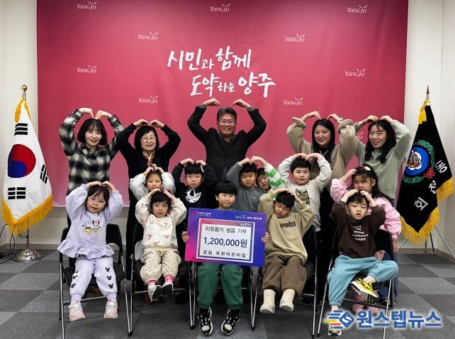 공립 회천어린이집, 바자회 수익금 전액 모아 회천1동에 성금 120만 원 기탁