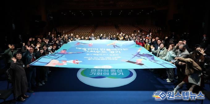 경기 예술인 소통 토론회