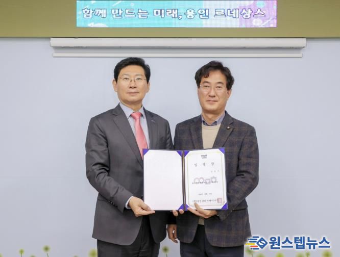 용인문화재단, 김혁수 대표이사 재연임... 용인지역 문화예술 정책 지속성 강화